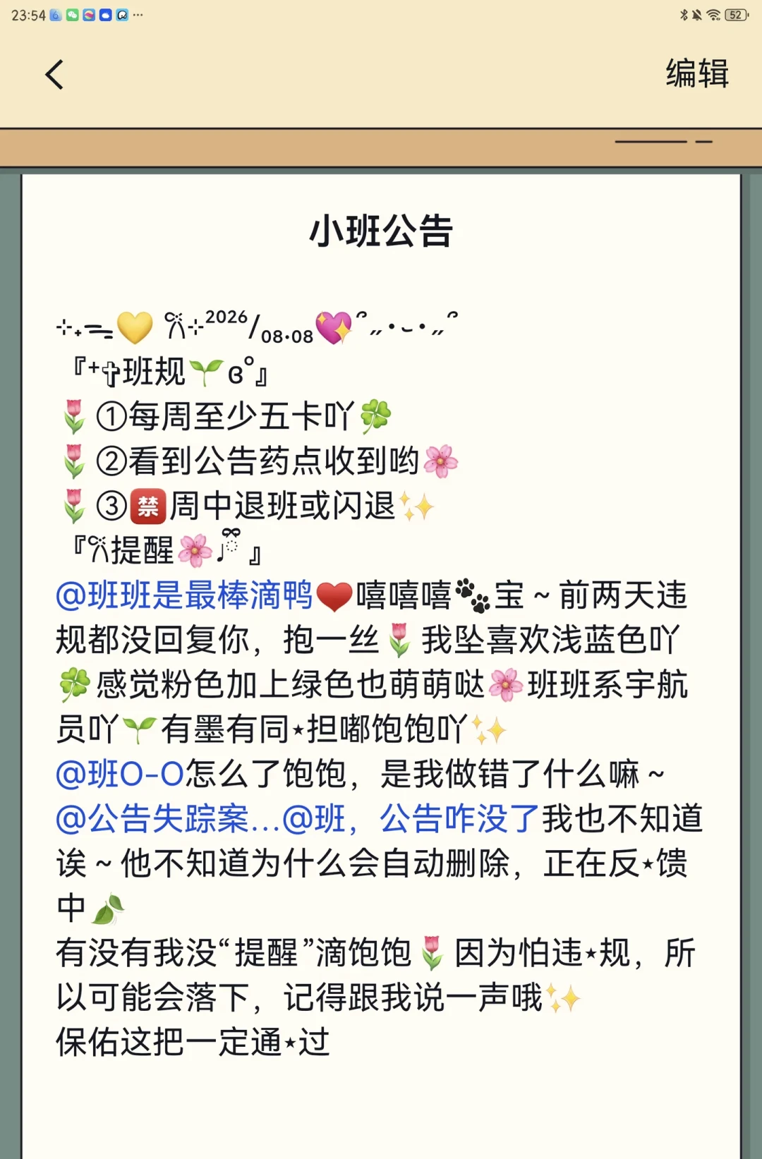 更一条公告花一小时,一天只有三次机会:百词斩审核风波满月,班长们开始把“过审”做成卖点