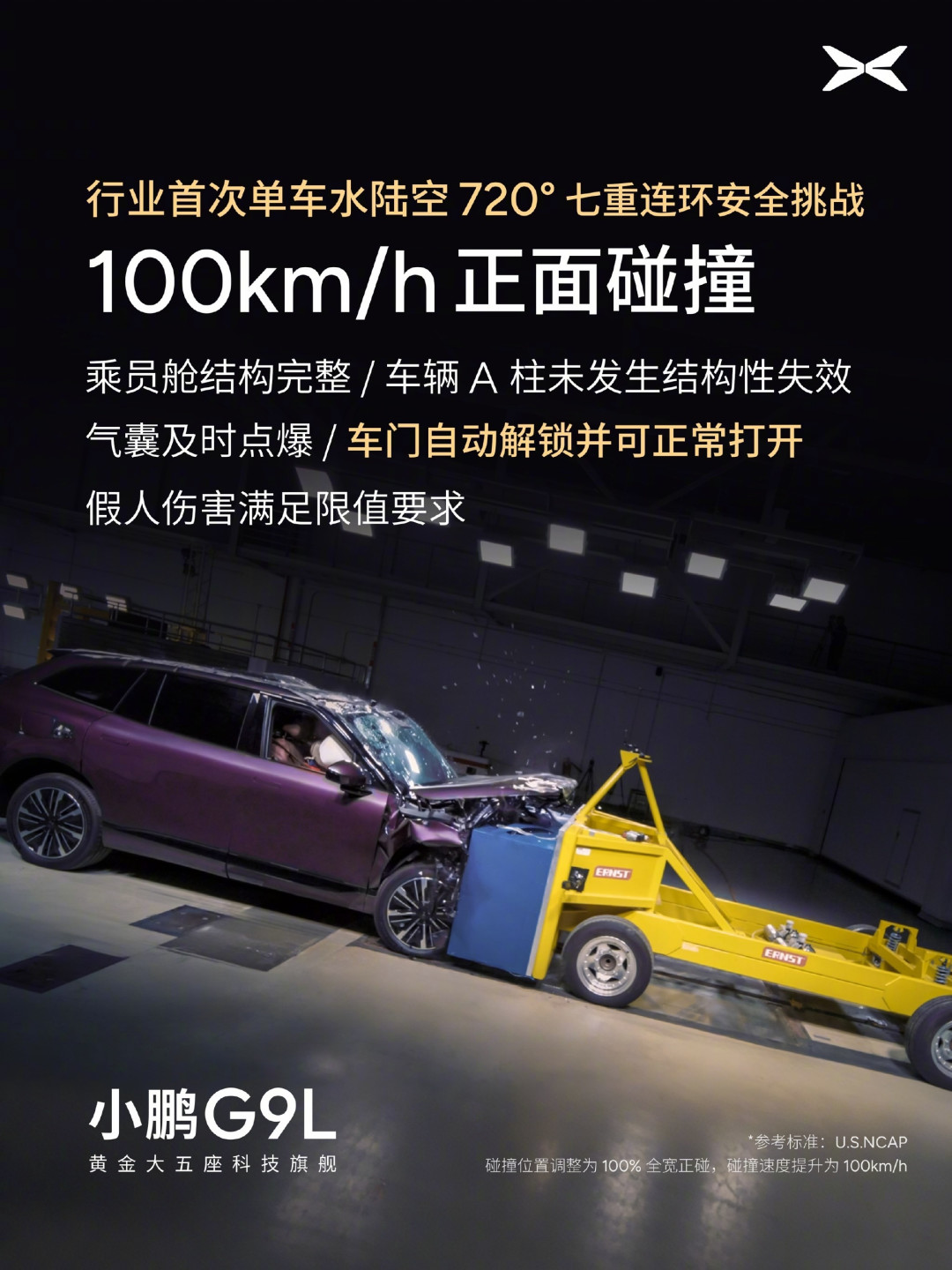 小鹏的电池账:哪台车装谁家的电池、质保门槛之争到底发生了什么,3999元该不该掏