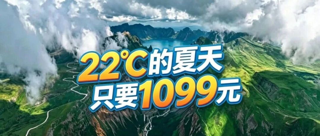 长白山悦华