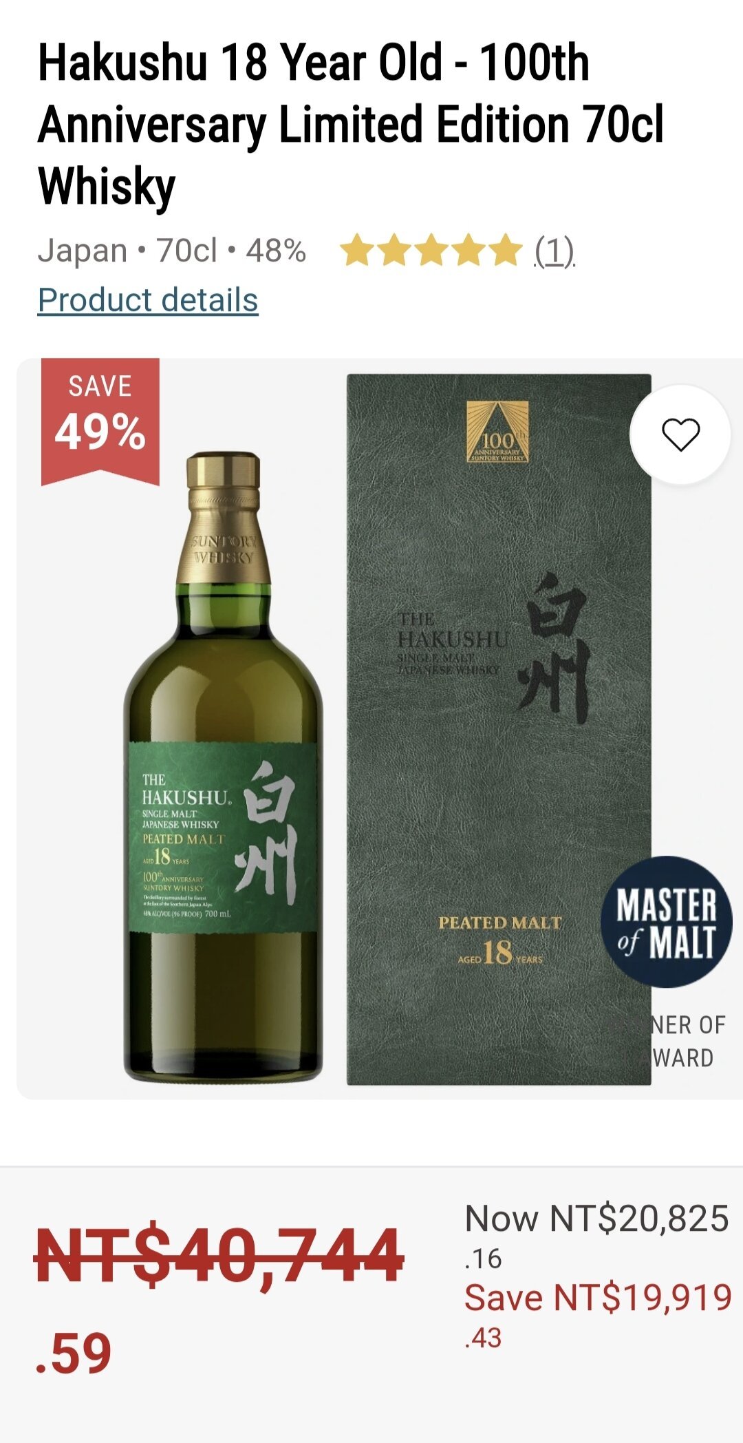 白州到底还能卖多少钱:我翻了五城的回收价目表,发现