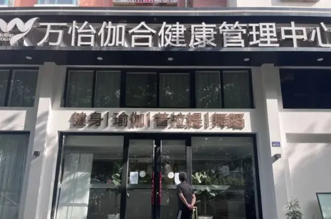 入秋闭店潮撞上办卡季:滑盘30块、核心床一千、年卡四千,