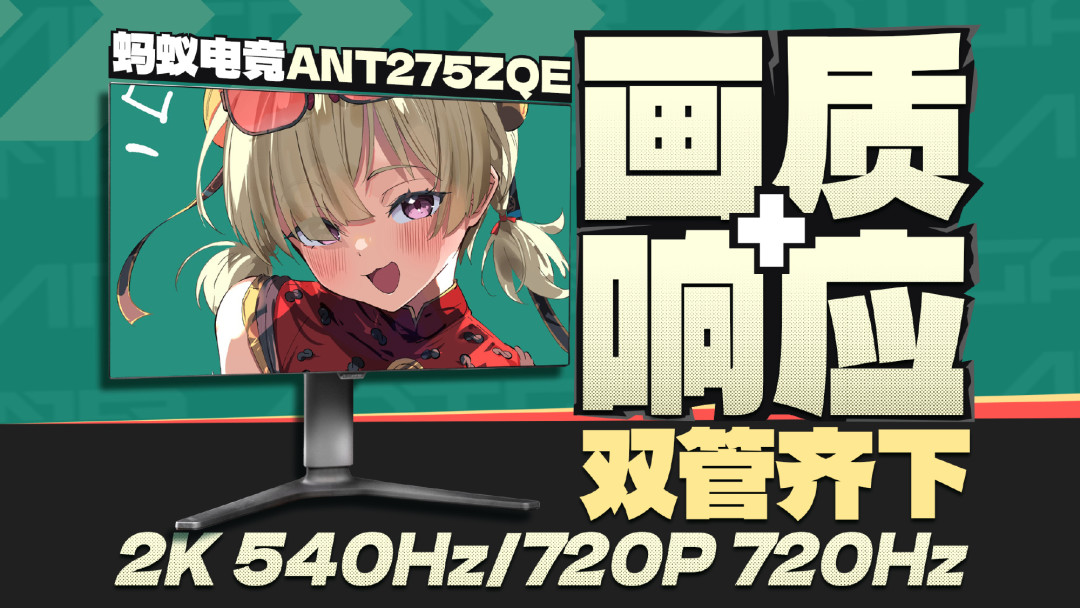 AOC九月悄悄走了第二轮调价,2K320Hz QD-OLED却干到2999:换蚂蚁电竞屏之前,先把这三本账对清楚