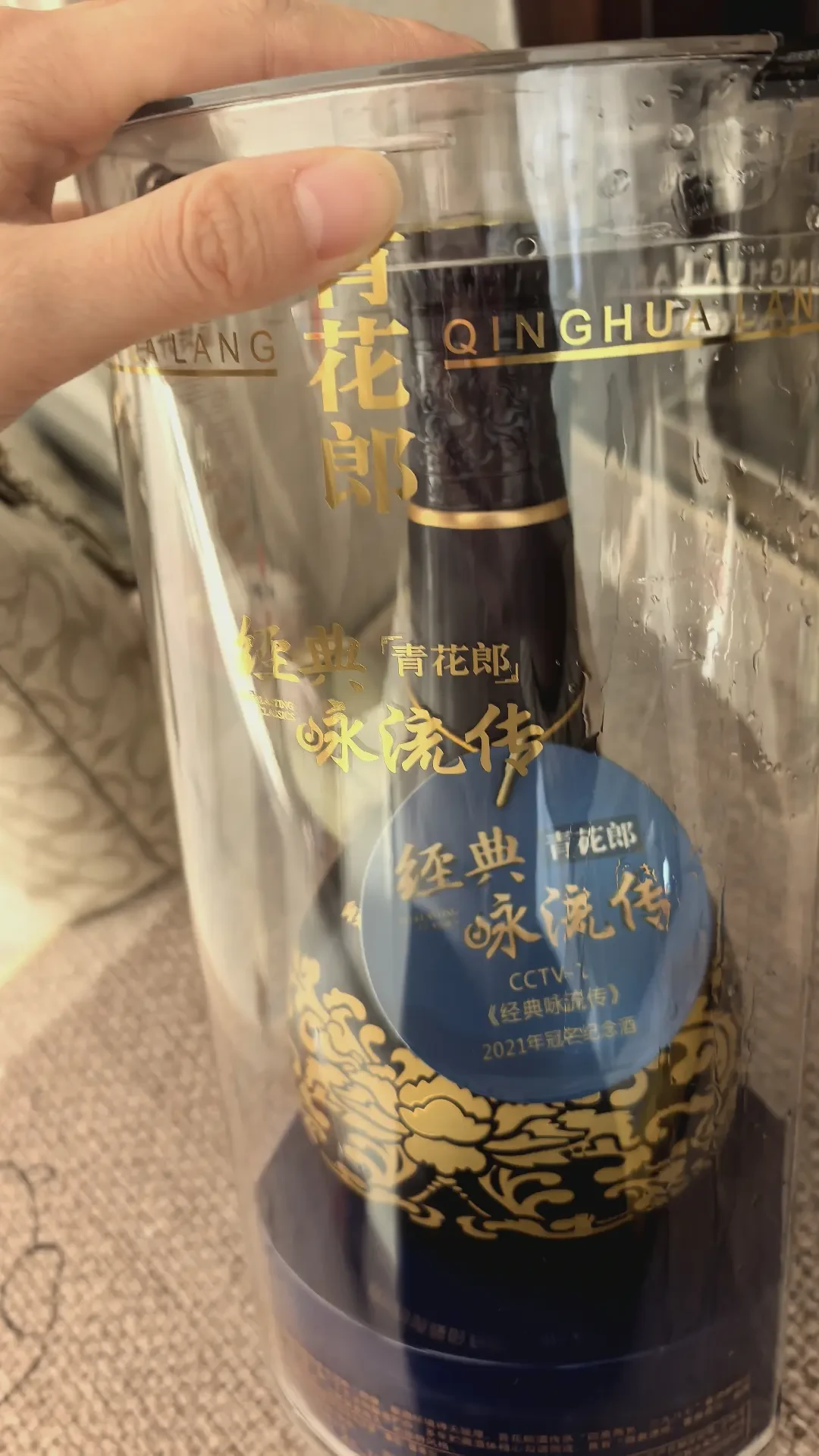 中秋前16天,网上下单青花郎直发爸妈家:最晚下单日、5块钱保价的坑、老人最容易拆错的顶盖