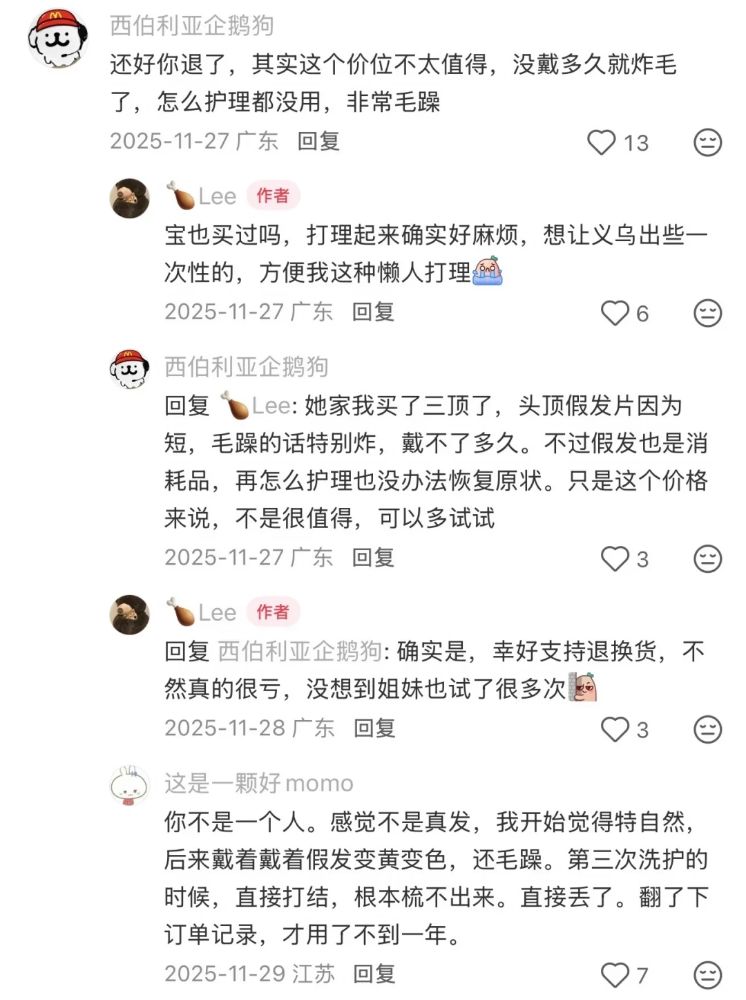 放弃染发的女孩，入秋在“买头发”：从20块假刘海到1600块直播间教训，下单前先对完这4行小字
