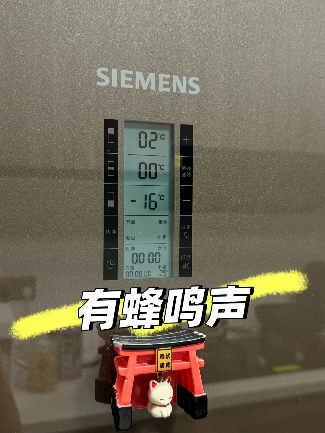 21年买的,26年半夜报警:对完20多条iQ100报警原帖和几百条评论,西门子冰箱的修、换、留,我拆成了三本账