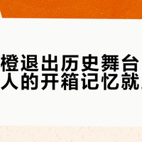 爱马仕橙色包装首次改材质！高光变哑光，藏家已经开始行动了