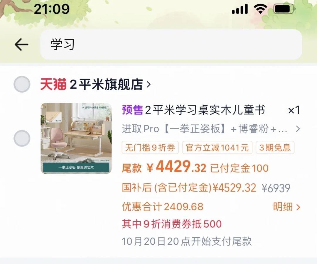 刚下单就降价,客服一句