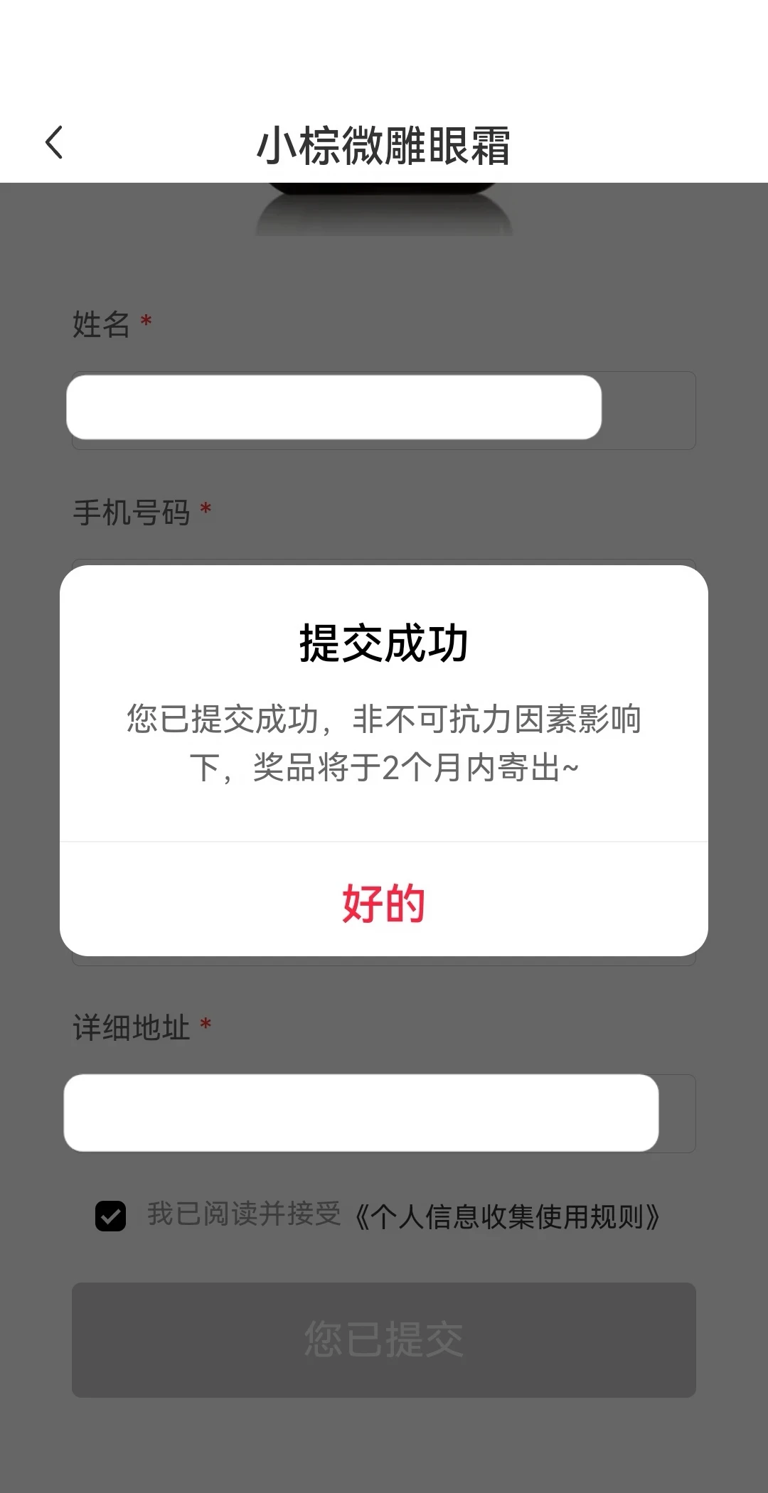 雅诗兰黛随机送2000瓶“微雕”中样:评论区刷“掉”是白费劲,这个惊喜盒子得这么捡
