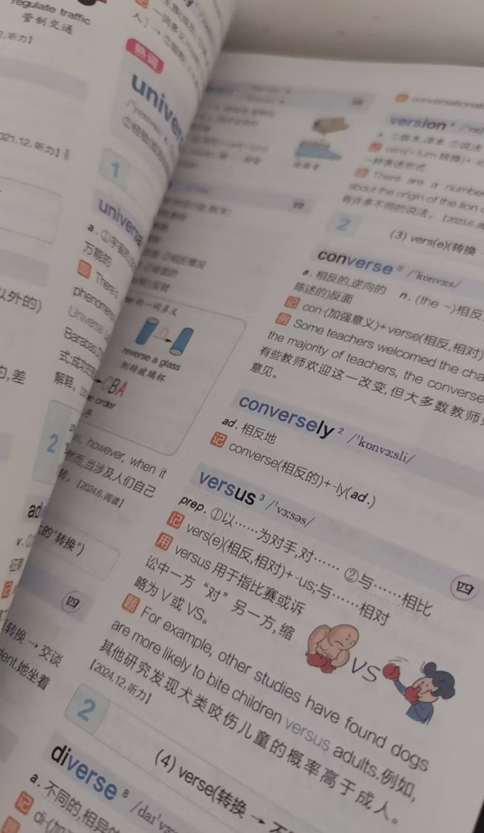星火外语学习