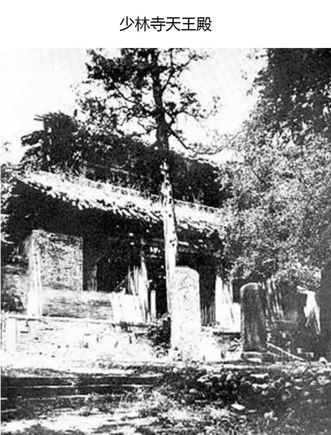少林寺