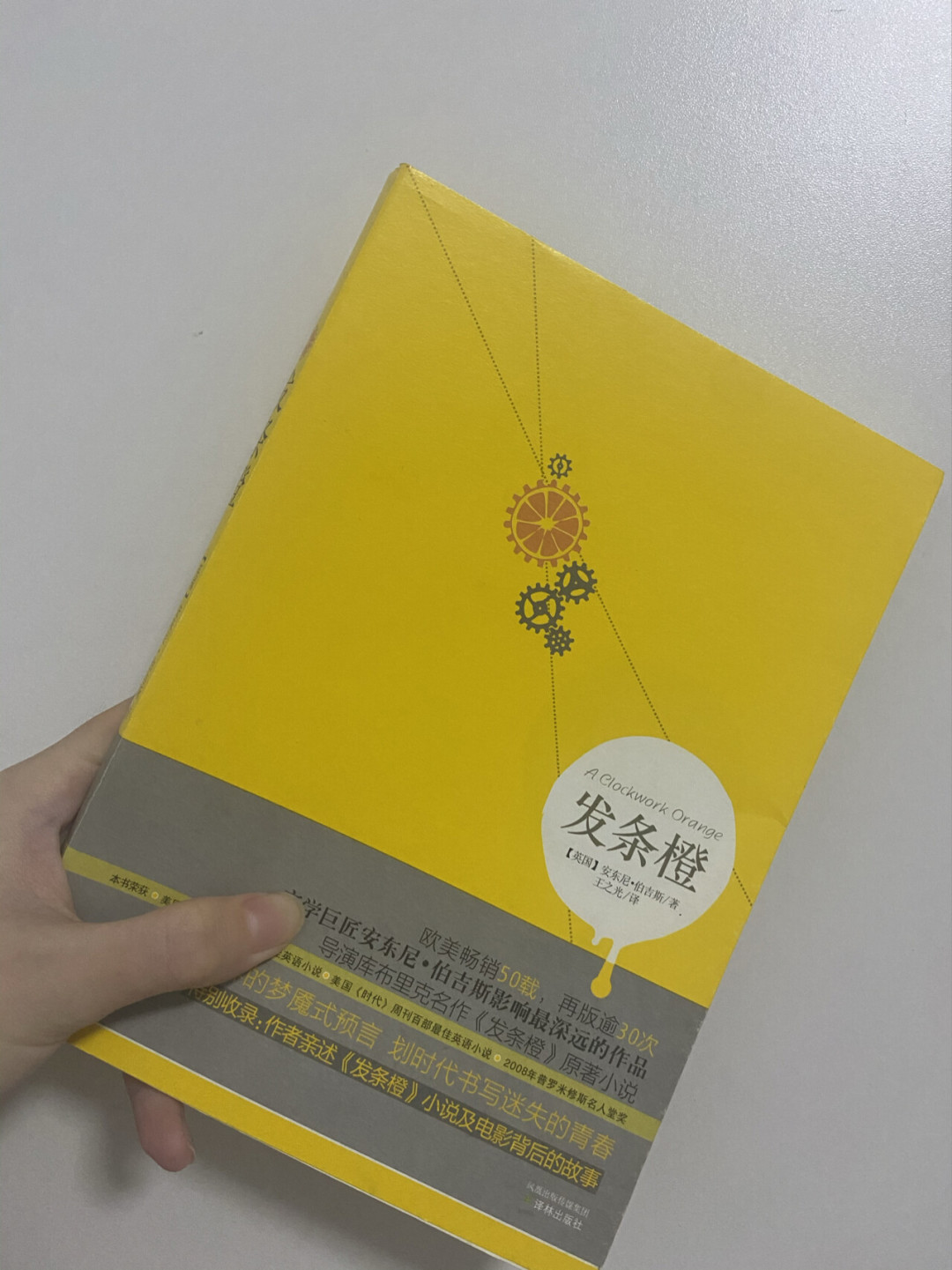 看完《发条橙》都想去补原著了?先别急下单:库布里克那个“戛然而止”的结局,本来就不是伯吉斯写的
