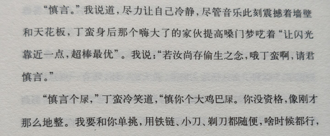看完《发条橙》都想去补原著了?先别急下单:库布里克那个“戛然而止”的结局,本来就不是伯吉斯写的