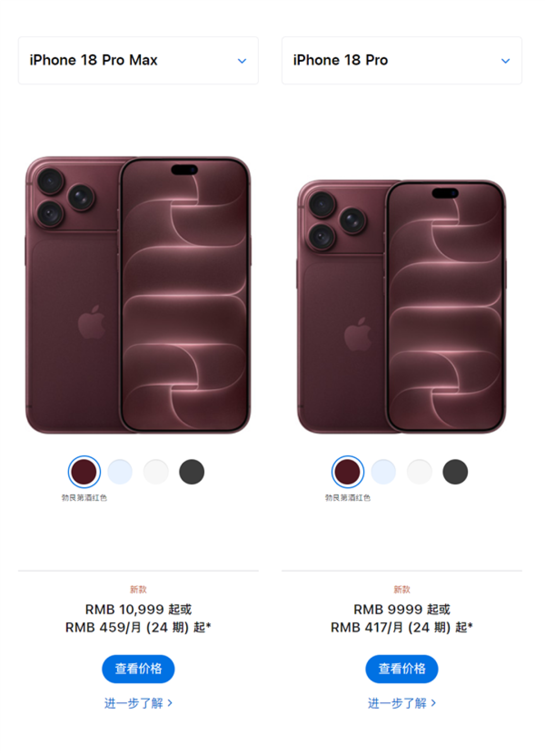 一文看懂iPhone 18 Pro/18 Pro Max:哪个是你的菜