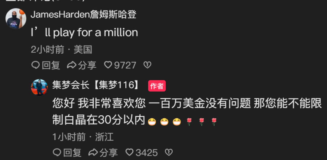 被狄龙顶岔气的白晶,病历本还能撑几场?哈登这场赌局,别只盯防守牌桌