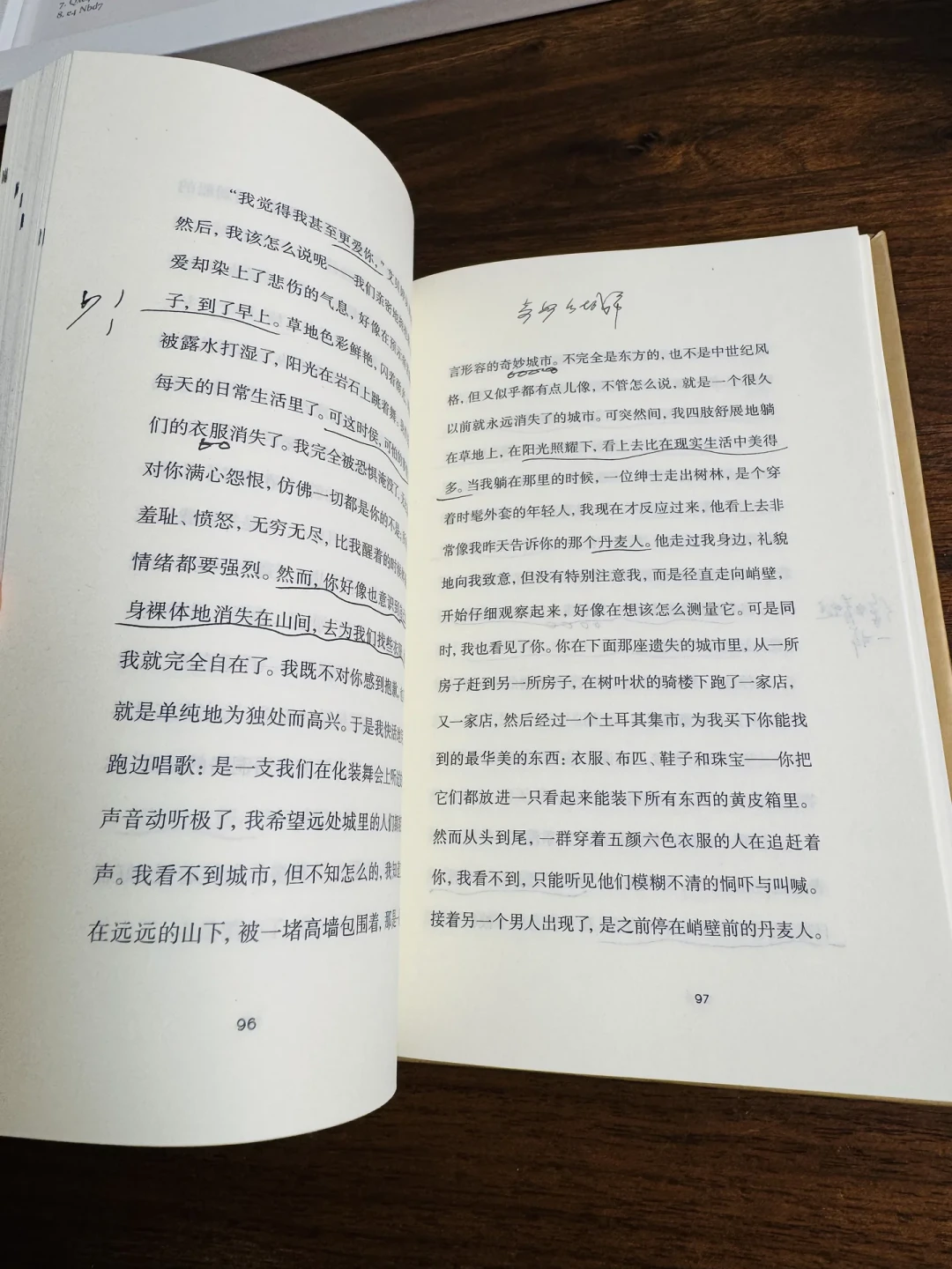 《大开眼戒》原著出版一百年：想淘