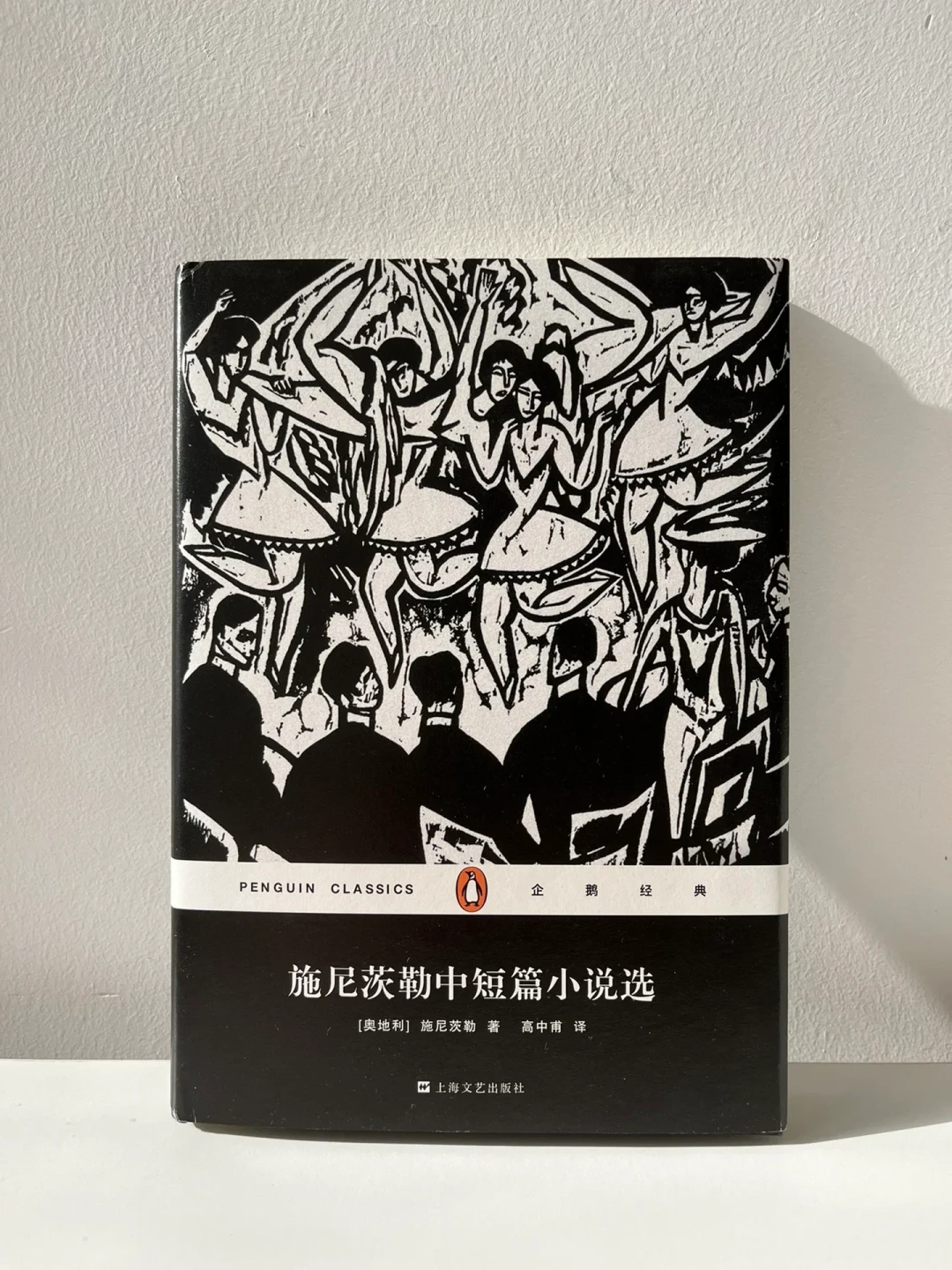 《大开眼戒》原著出版一百年：想淘