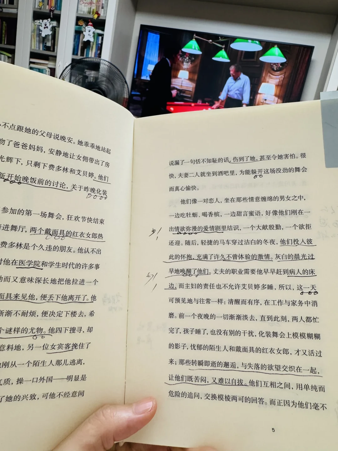 《大开眼戒》原著出版一百年：想淘