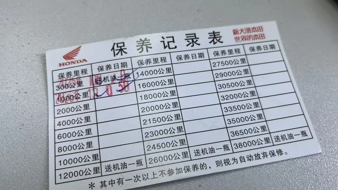 店里催500公里,手册写4000,卡上标2000:对完20多位新大洲车主的首保帖,6年质保全记在这张小卡上
