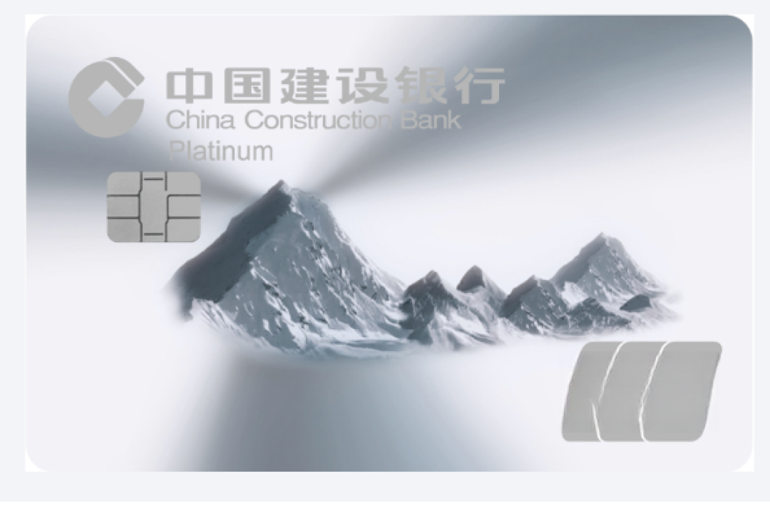 建行大山白9月又“放水”：首年刷10万退1800年费，次年起一年40万积分——从没持有过的卡友，先把这三笔账算清