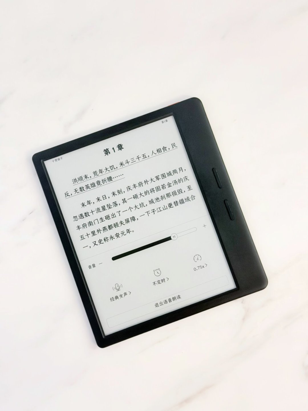 掌阅把