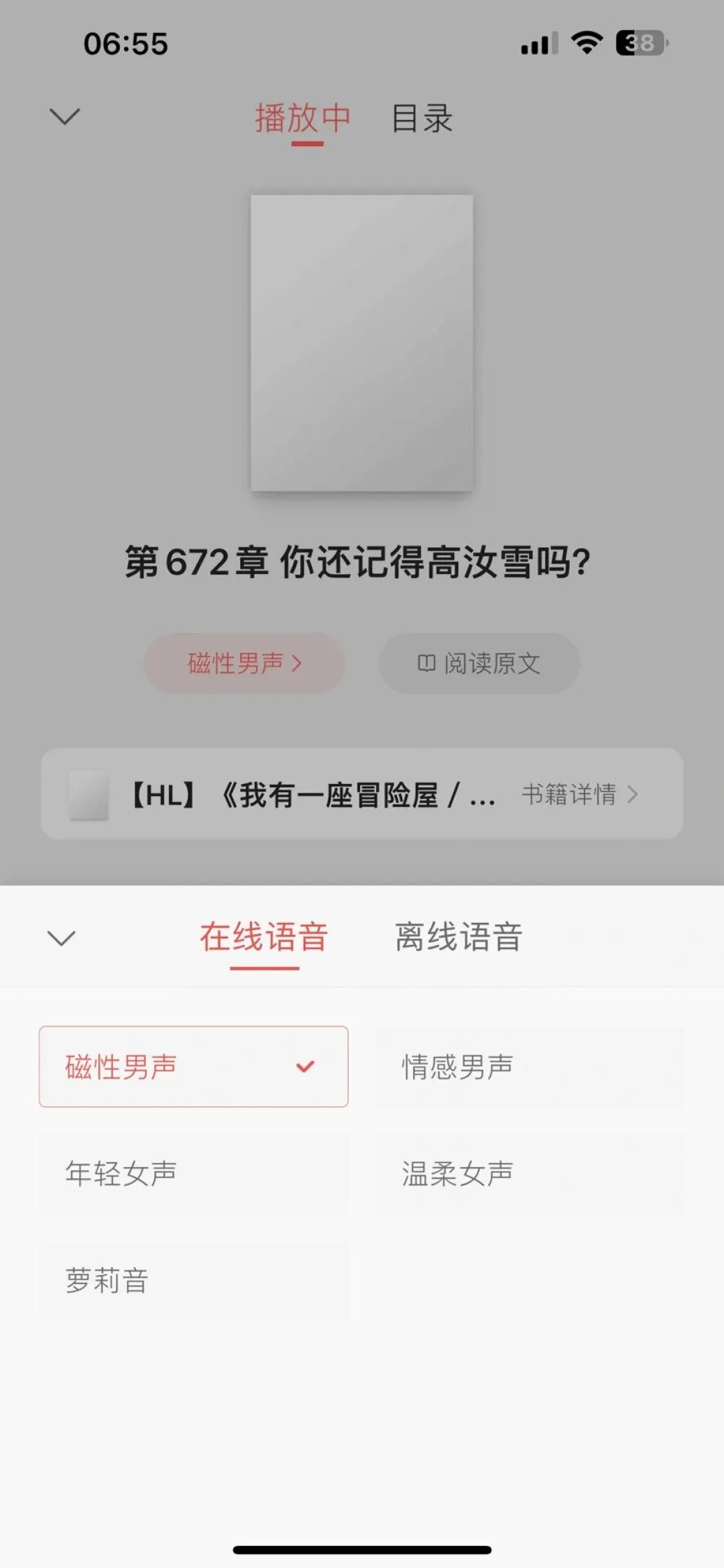 掌阅把