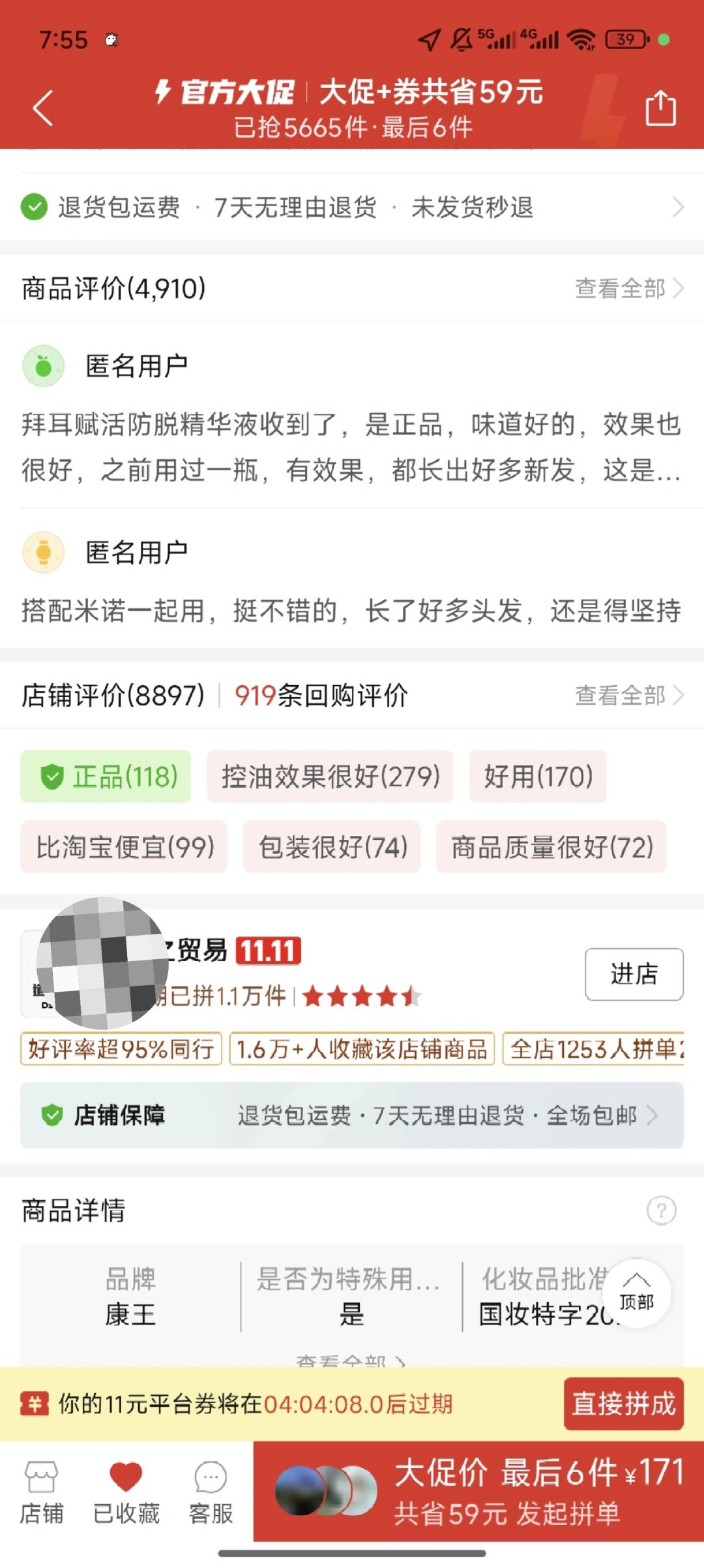 拜耳防脱精华:官旗289、直播间一百出头,捡漏和仿货同框,入秋掉发季囤货前,先把这4条线分清
