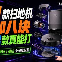 AI家电主动服务、清洁电器横评 | 智能家电9.10日报