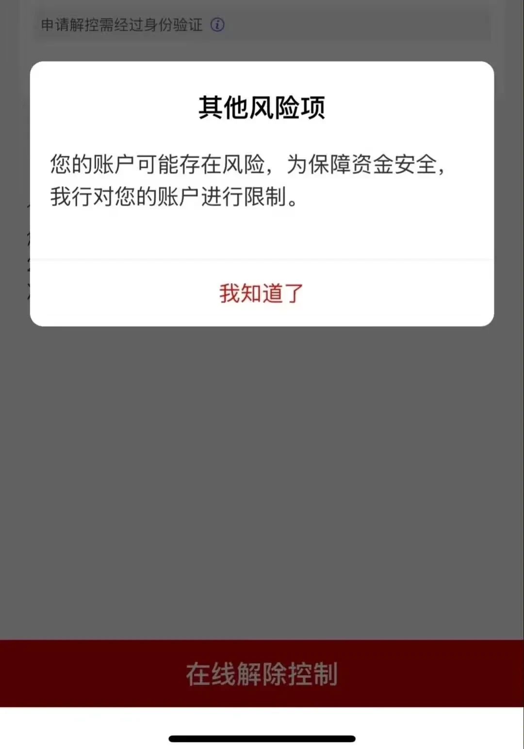 工行