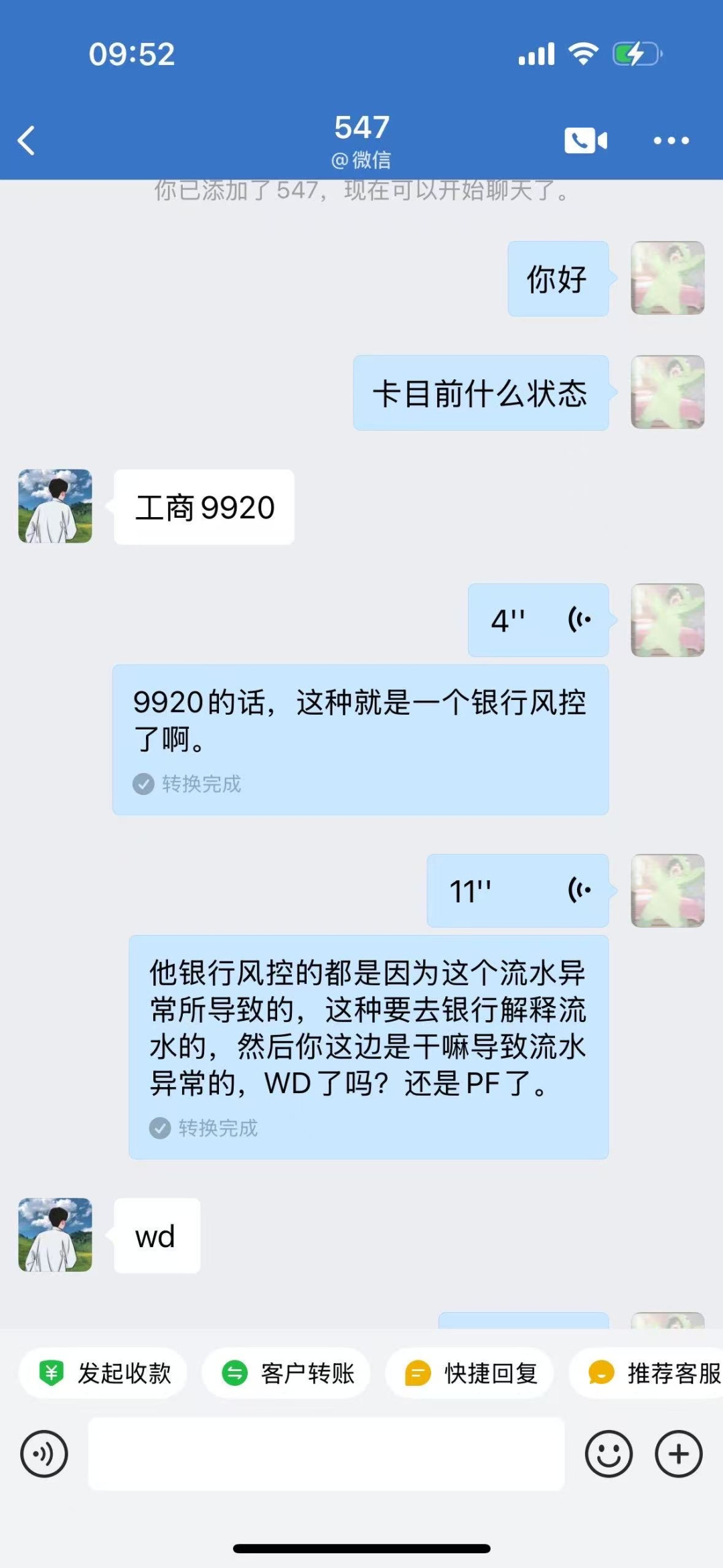 工行