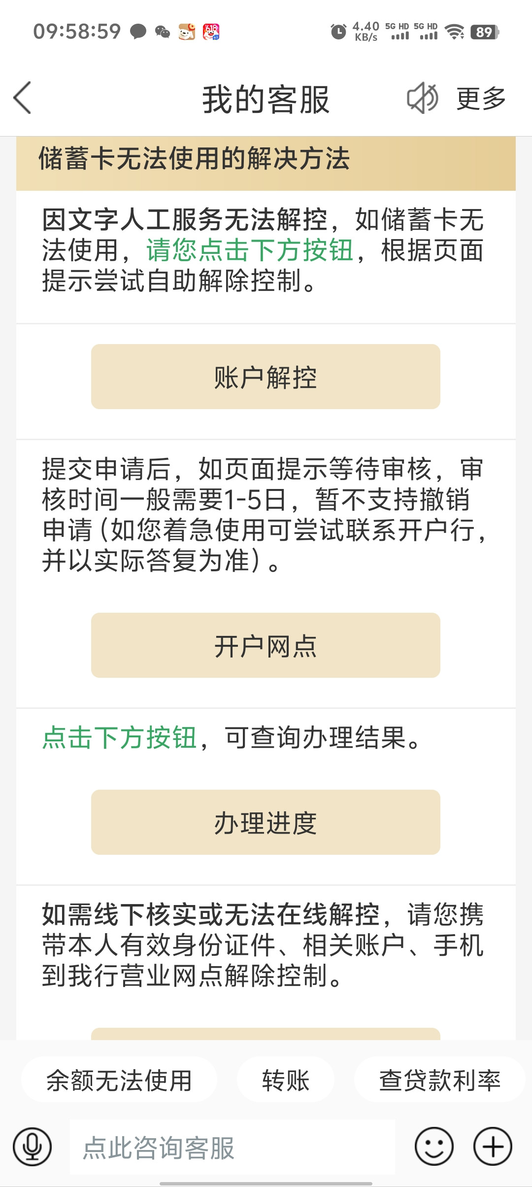 工行