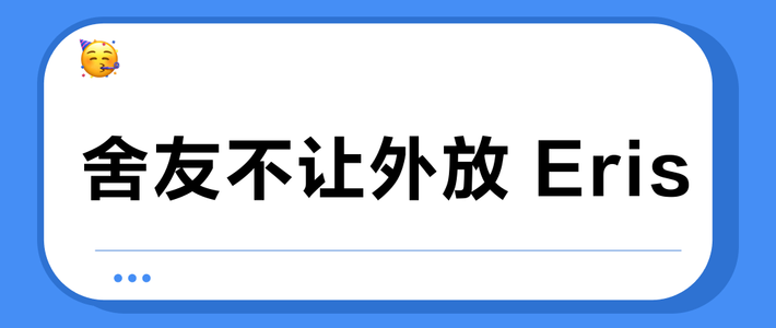 舍友不让外放 Eris？我把普瑞声纳 HD9 监听耳机的中文实测翻了个底朝天：615 元补齐监听的“另一半”，驱动门槛与链路坑一次讲透