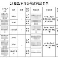 西洋参价格崩了之后，开始冒充红参：一年半19批次红参片国抽栽在「鉴别」上，秋补下单前我把4笔账算了算