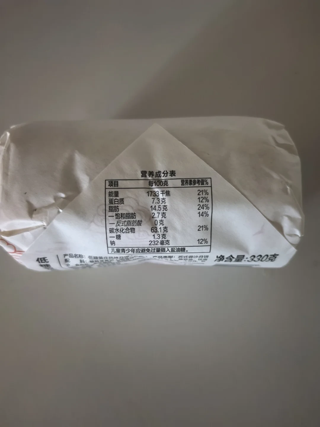 低糖月饼今年刷屏了:糖砍掉95%,热量反而多了11千卡——我把中秋月饼对了三笔账,减脂党该看的不是“糖”那行