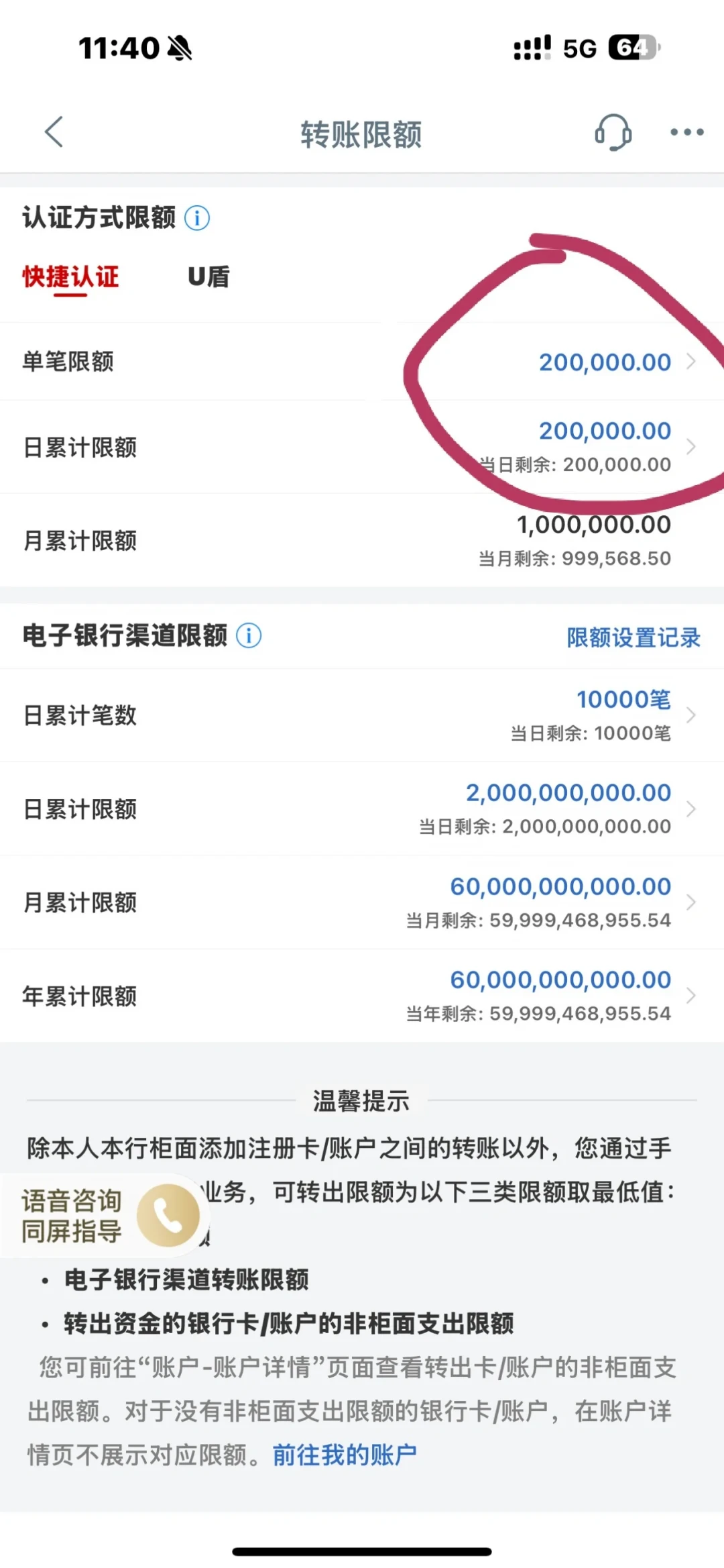 转了5000块去支付宝,卡被