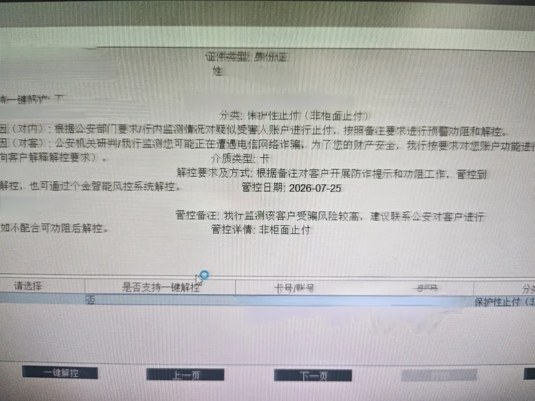 转了5000块去支付宝,卡被