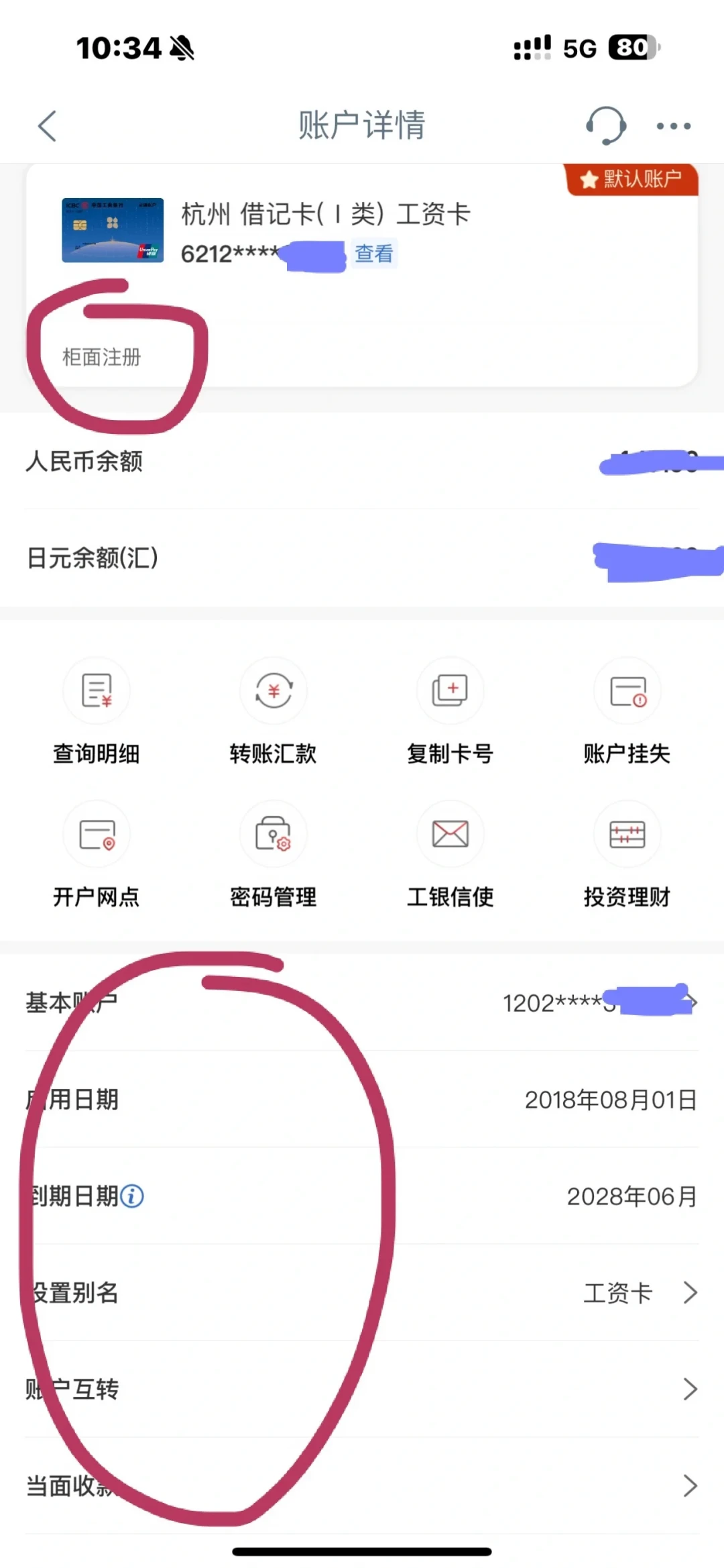 转了5000块去支付宝,卡被