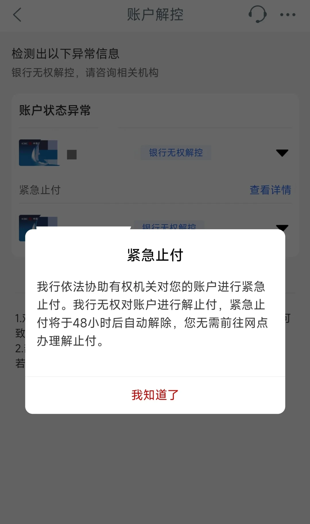 转了5000块去支付宝,卡被