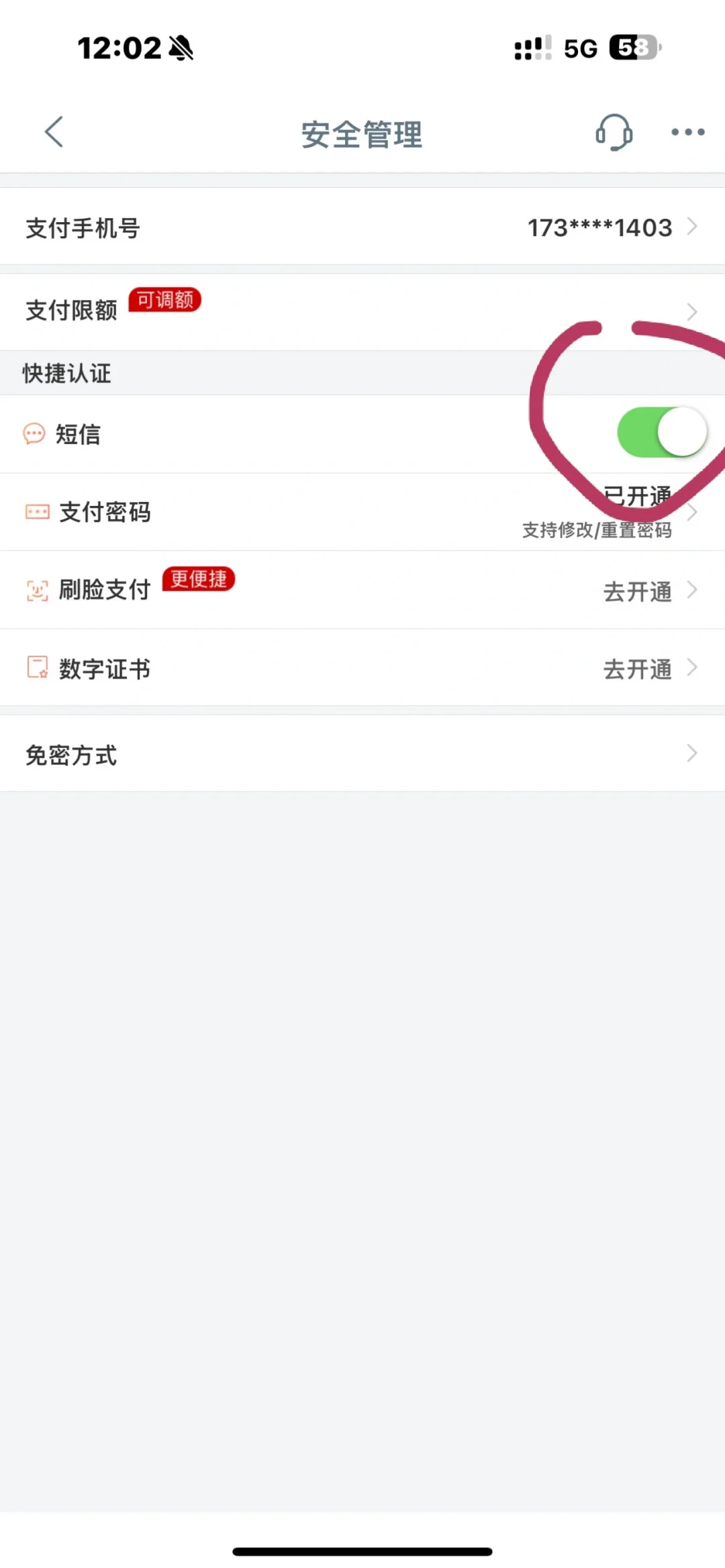 转了5000块去支付宝,卡被