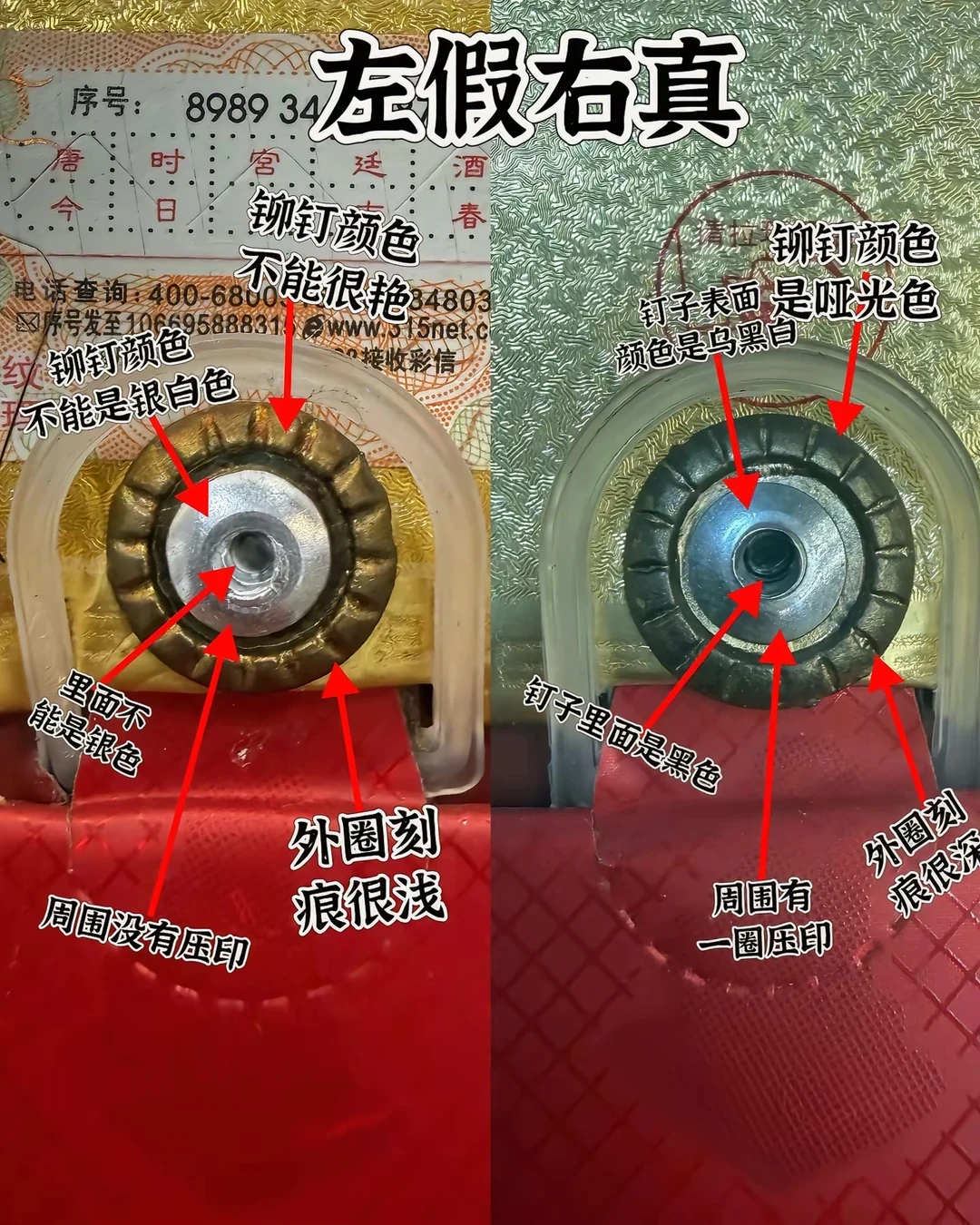 剑南春最坏的假不是