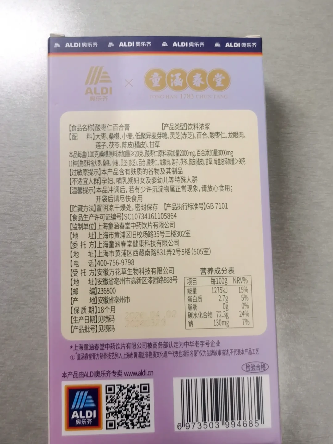 酸枣仁30天翻倍冲到900元/公斤:20克4天的药就要245元,西苑医院的酸枣仁膏被人蹲在评论区
