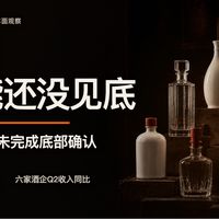 小绵洋路线、渠道压力 | 洋河9.10日报