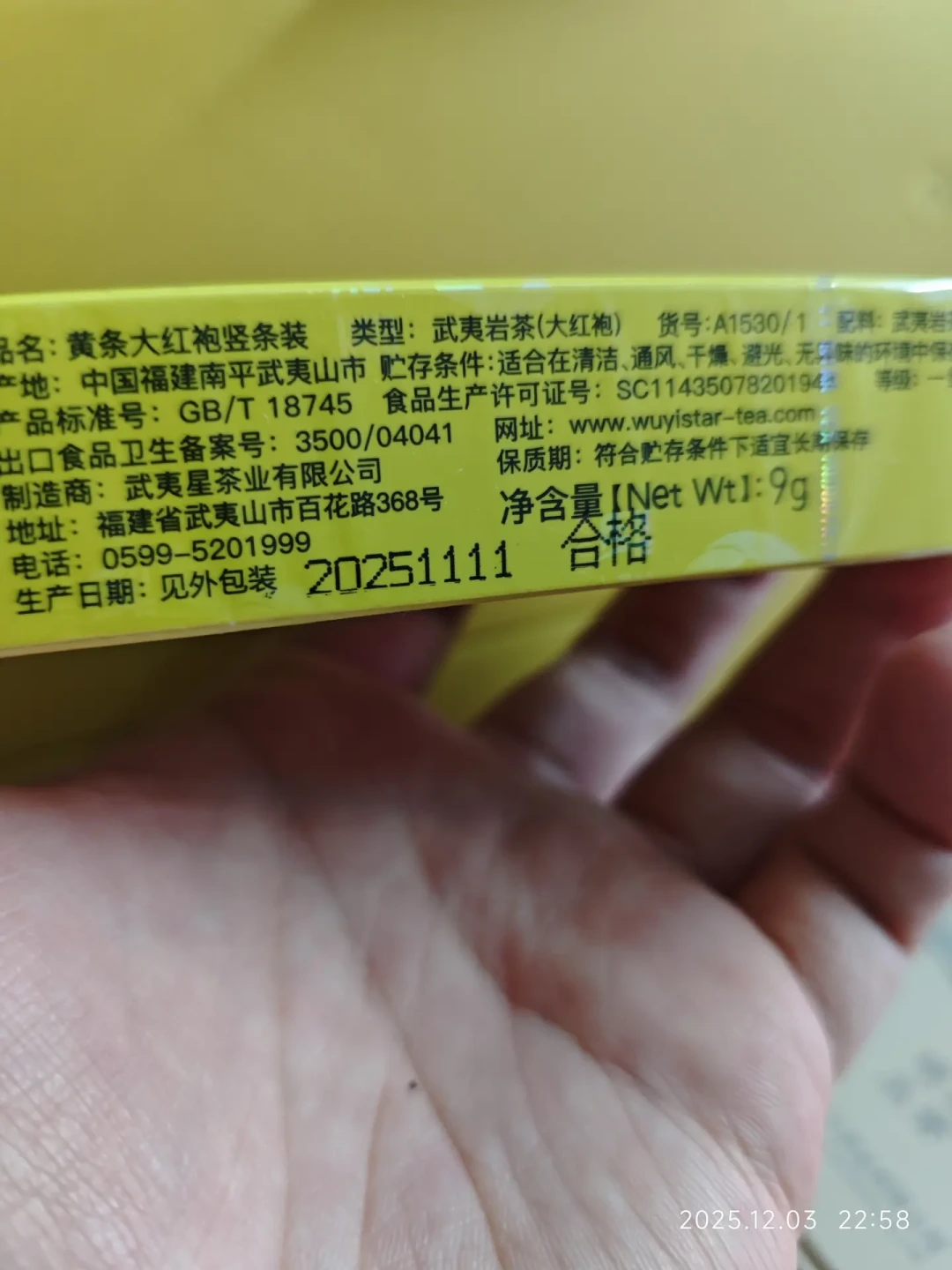 中秋还有16天,武夷星的作业先别乱抄:0粉账号连发品牌横评,同一段439字10分钟发两遍