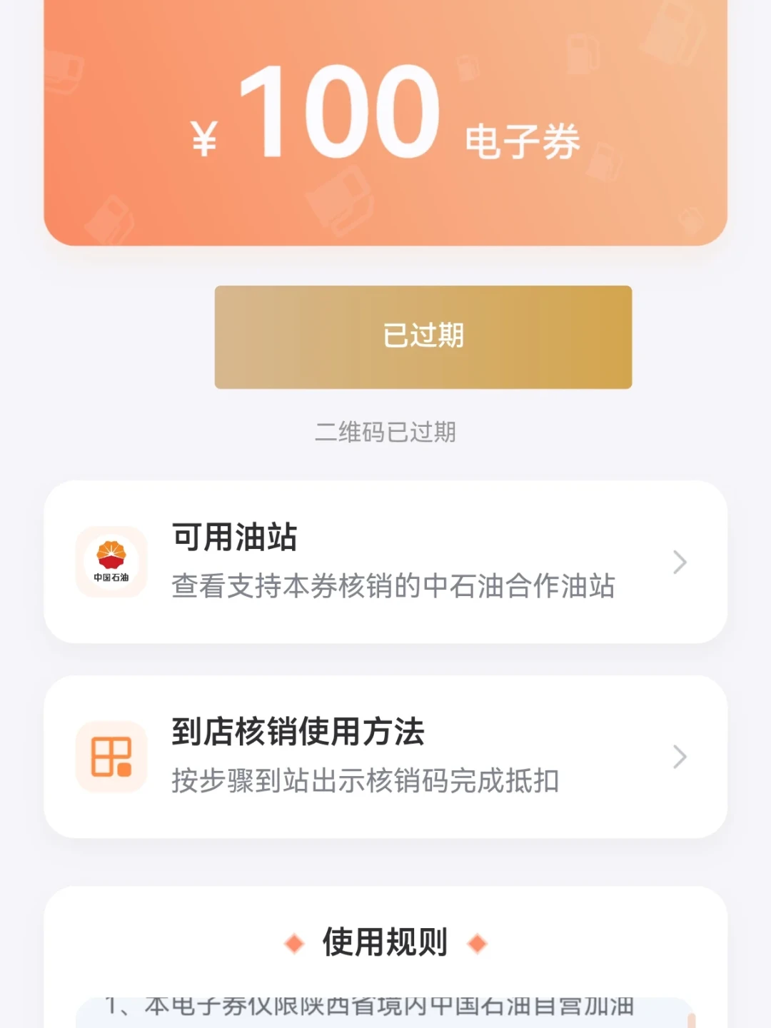 本周五晚油价大概率再涨1毛多:广发车主卡新规跑了5个月,先算完这3笔账再加满
