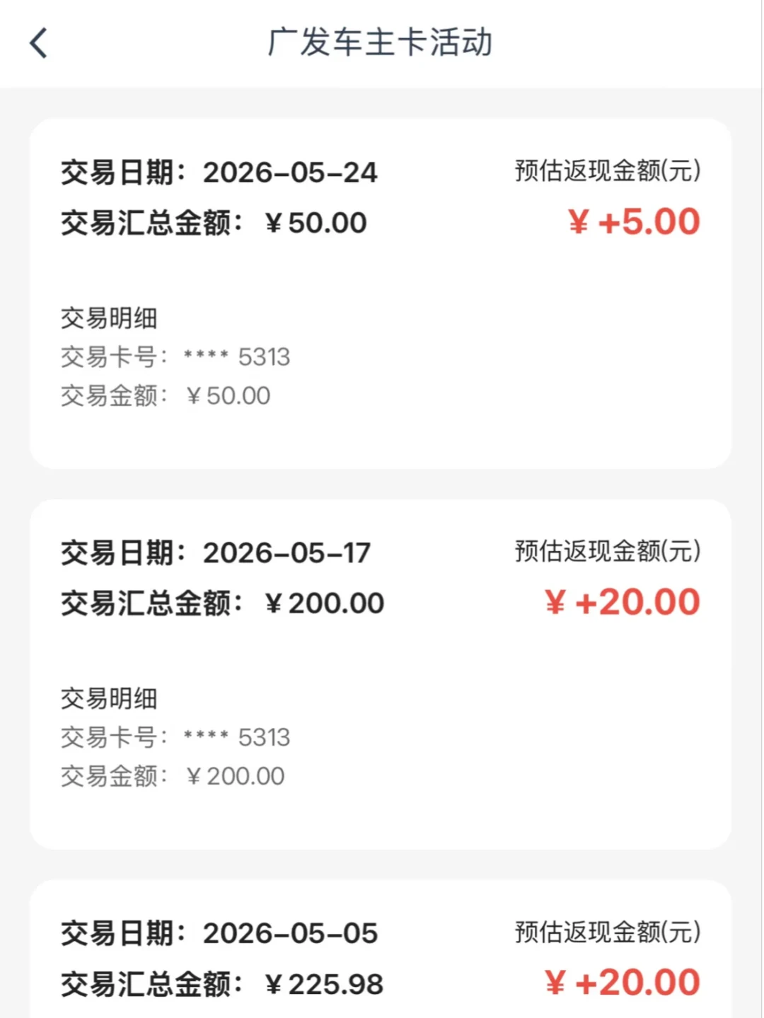 本周五晚油价大概率再涨1毛多:广发车主卡新规跑了5个月,先算完这3笔账再加满