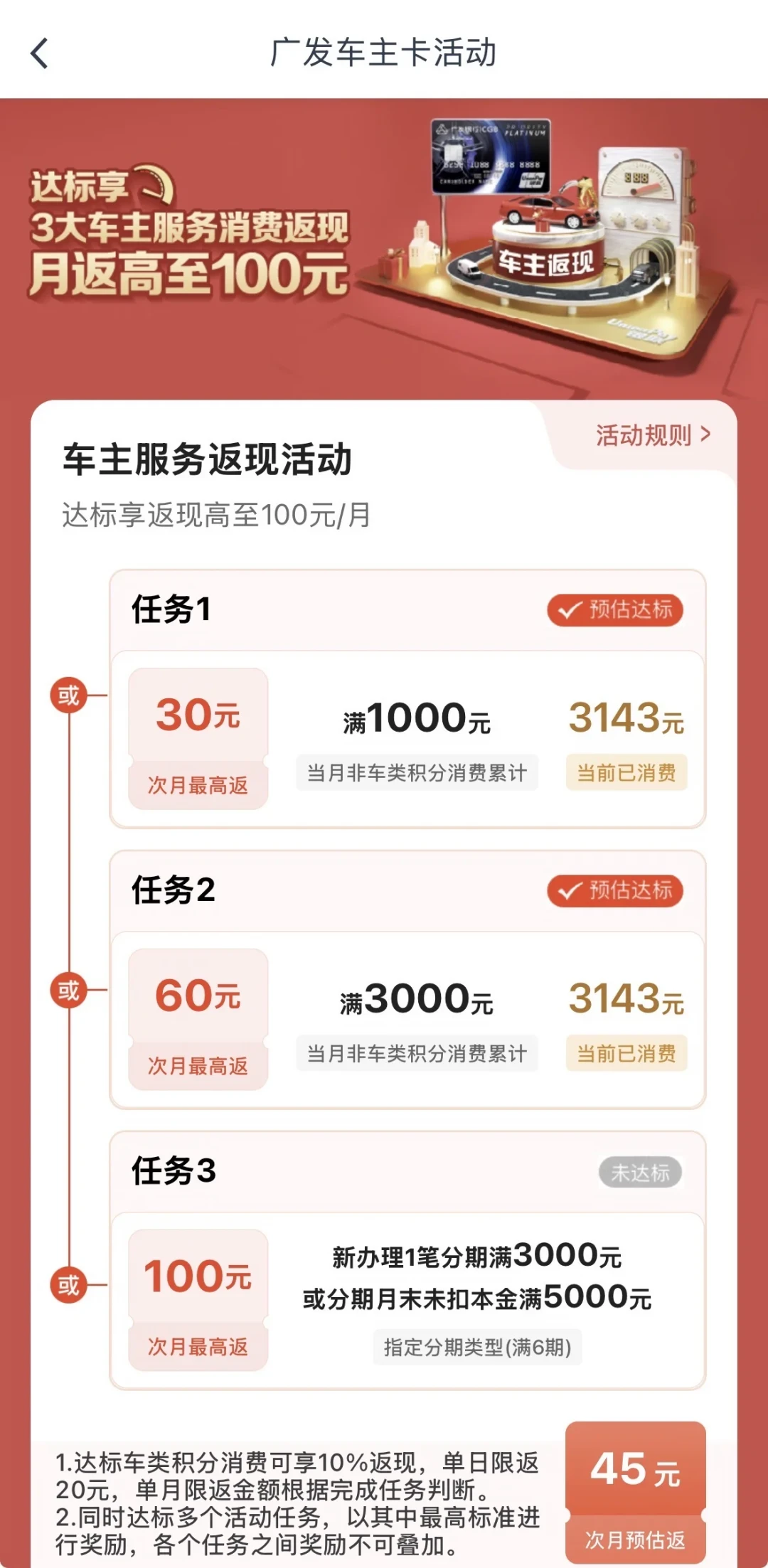 本周五晚油价大概率再涨1毛多:广发车主卡新规跑了5个月,先算完这3笔账再加满