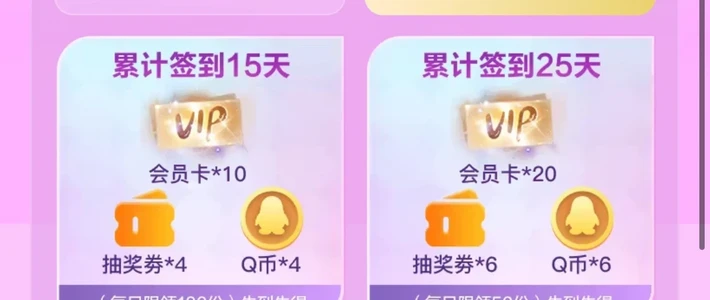 START的“免费”变成了准点抢：对账炫舞2周年庆十几条实录，哪条白嫖路还值得蹲，哪条纯烧时间