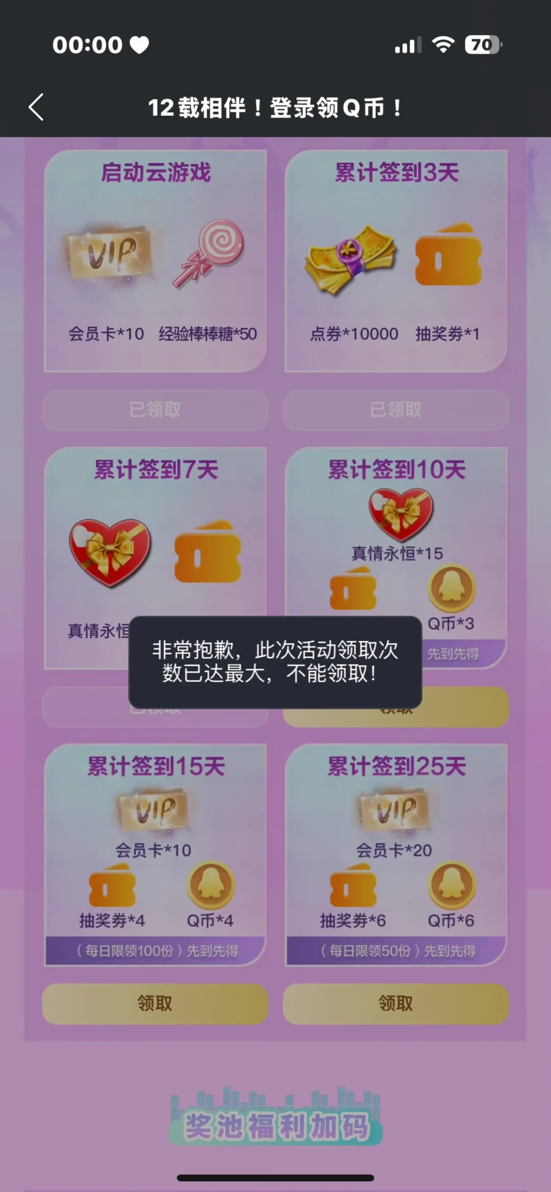 START的“免费”变成了准点抢:对账炫舞2周年庆十几条实录,哪条白嫖路还值得蹲,哪条纯烧时间