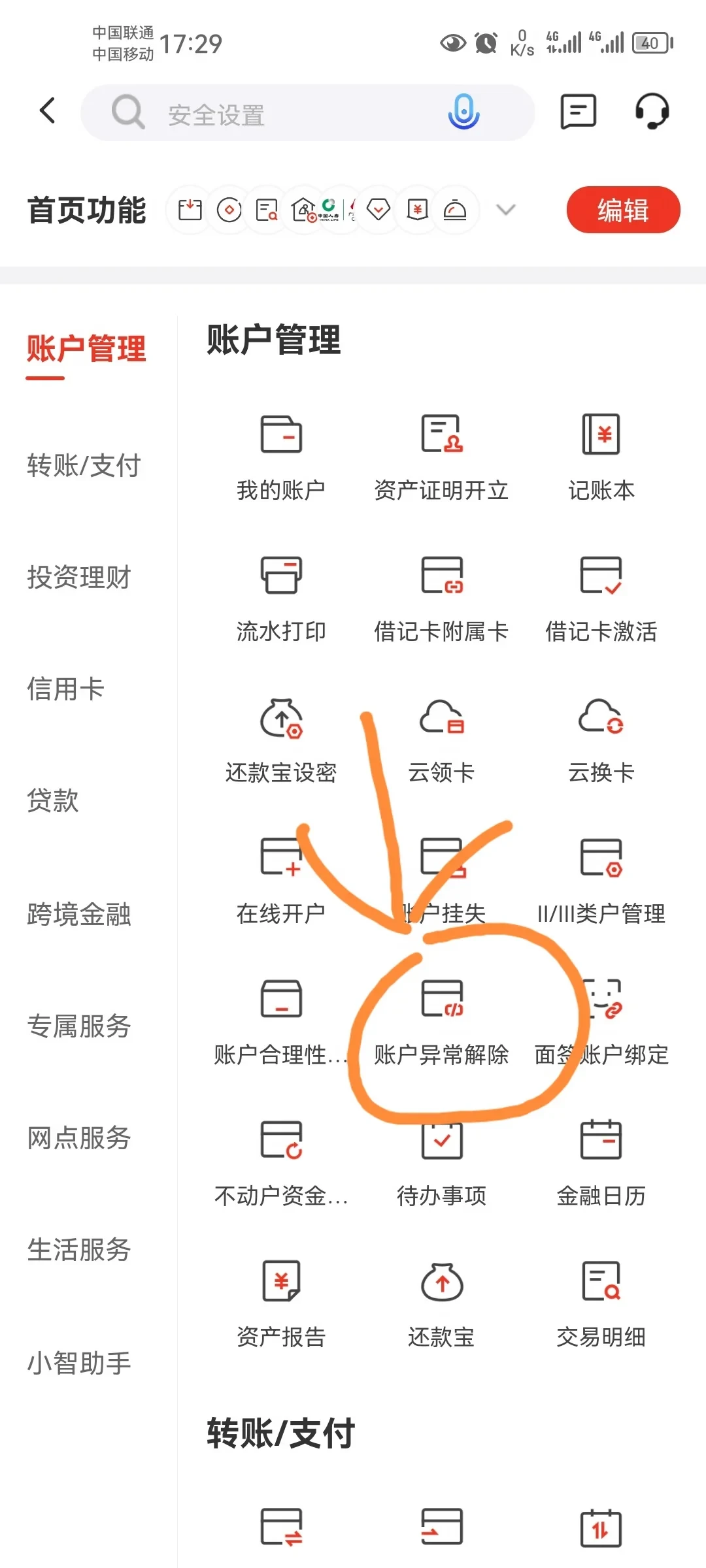 广发储蓄卡突然