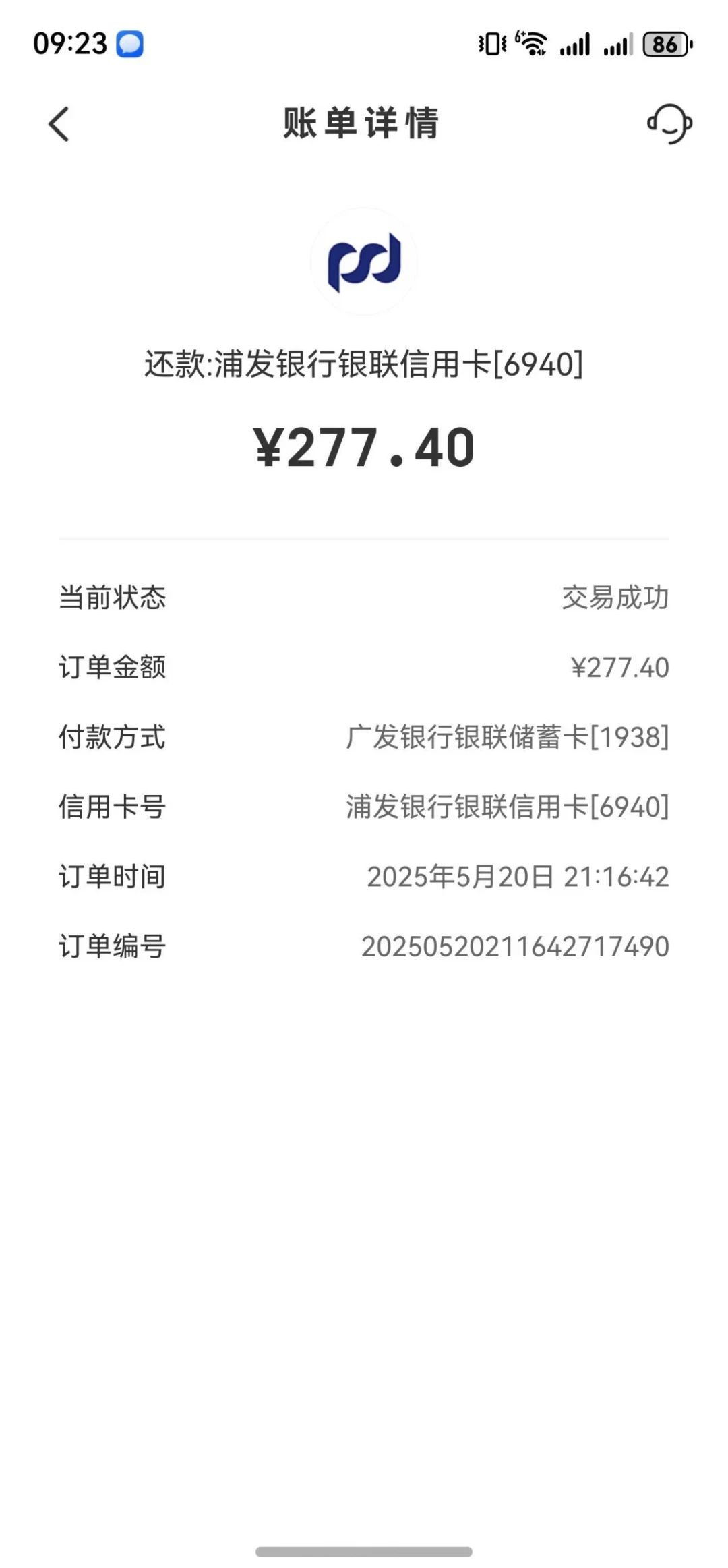 广发储蓄卡突然
