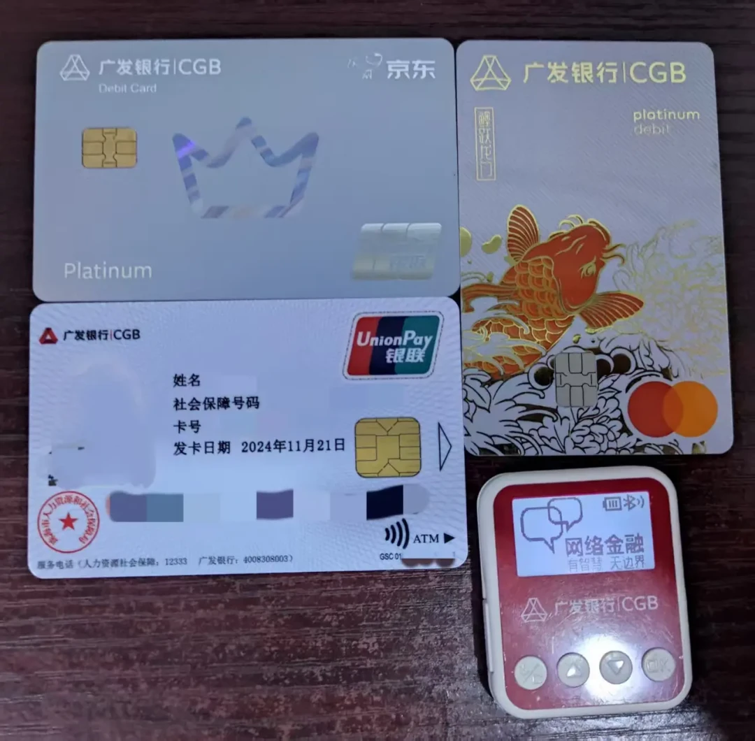 广发储蓄卡突然